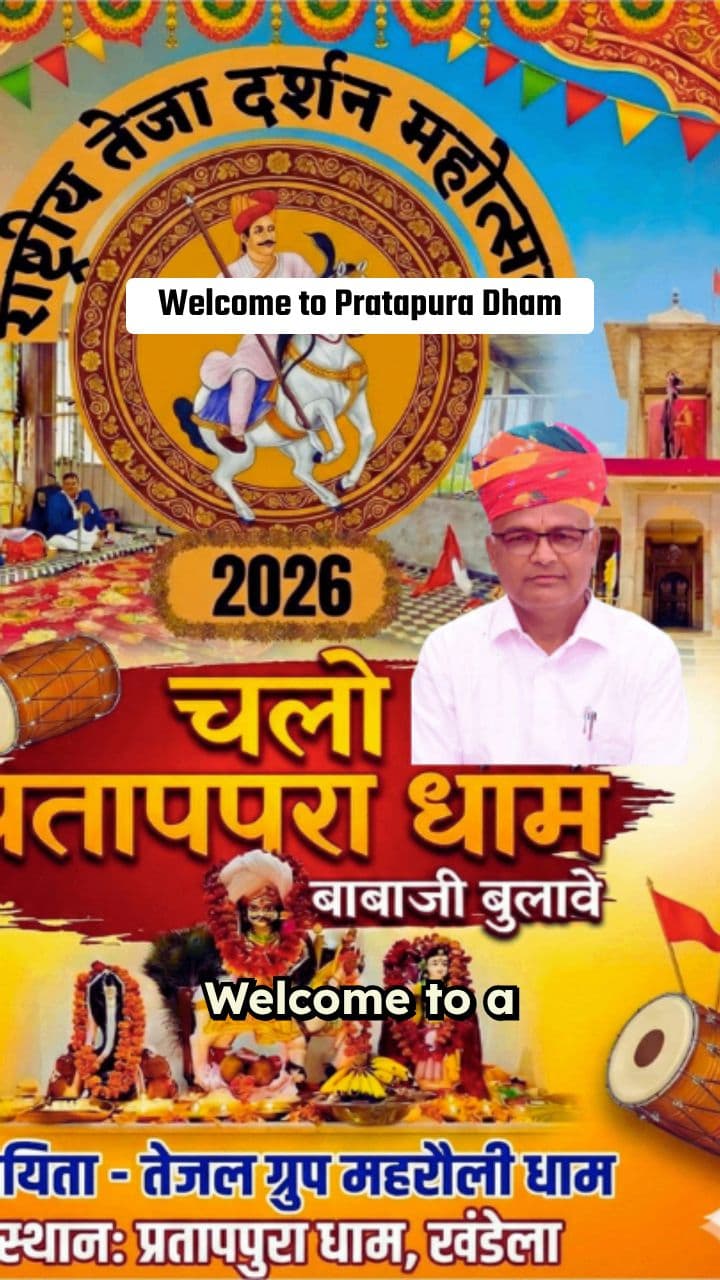 Rashtriya Teja Darshan Mahotsav 2026